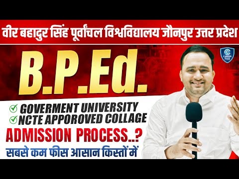 BPEd 2025 Government University मे Direct Admission कैसे ले? Eligibility Fees Process VBSPU Jaunpur