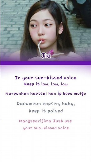 TUIDE "Sun Kiss" Lyrics | Color Coded Lyrics #colorcodedlyrics #kpop #trandingshorts