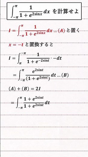 Today's calculation: Trigonometric symmetry #math