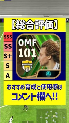 過去最強ネドヴェドの使用感が最高すぎた #eFootball #イーフト #イーフットボール2024 #ウイイレ #ウイイレアプリ #ネドヴェド #ダーヴィッツ #アルベルティーニ #エピックガチャ