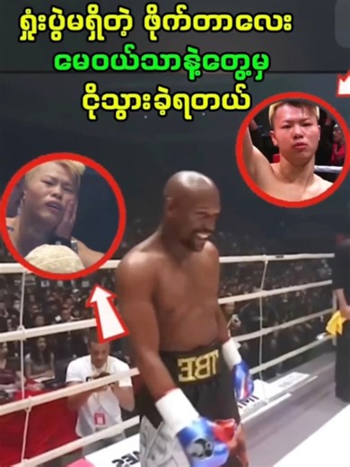 ဂျပန်နင်ဂျာလေးမေဝေသားနှင့်ရှုံးနိုးမှု