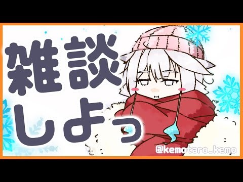 【 雑談 】今週もお疲れ様でした🦉☕まったり1時間雑談！【栢森エマ/Emma Chouette】