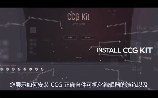 Unity插件 – 创建多人卡牌游戏完整工具 CCG Kit ~