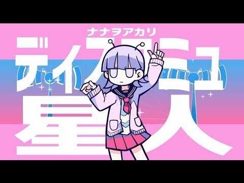 Osu Discommunication Alien 99.34%