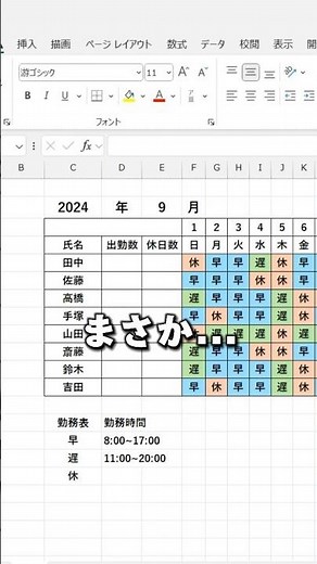 [Excel] How to use the COUNTIF function!