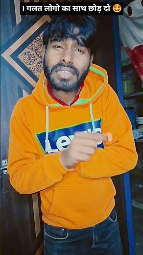 Galat logo ka sath chhor do 👏 #viral #comedy #shorts