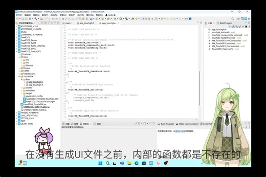 FreeRTOS实操 第4期:使用TouchGFX