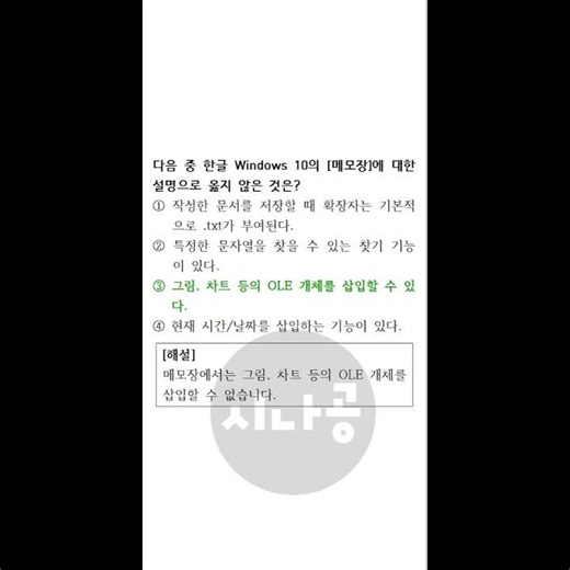 [2026년 상시] 컴퓨터활용능력 2급 필기 기출문제