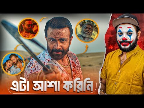 Prince (প্রিন্স) Movie Review 🔥 | Shakib Khan |