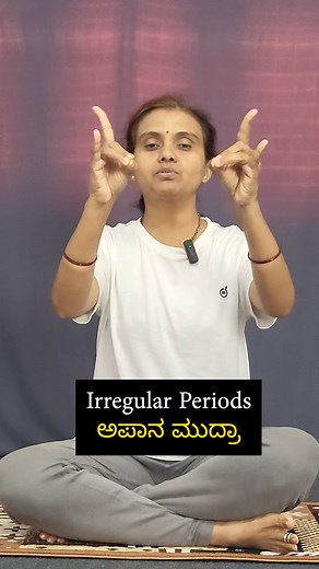 ಅಪಾನ ಮುದ್ರಾ - Apana Mudra for Irregular Periods | Daily Practice for Hormonal Balance In this short video, I demonstrate the Apana Mudra, a powerful hand gesture that can help regulate menstrual cycles and support hormonal balance. Apana Mudra is known to aid in detoxifying the body and promoting overall reproductive health. Practice this mudra daily for 40 minutes. If sitting for 40 minutes at once is challenging, you can split the practice into three sessions of 10 minutes each, anytime during