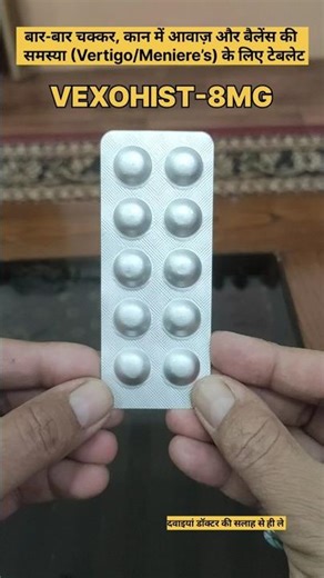 Betahistine 8mg Tablet | चक्कर आना और कान में आवाज़ | Uses & Dose #ytshorts #healthtips