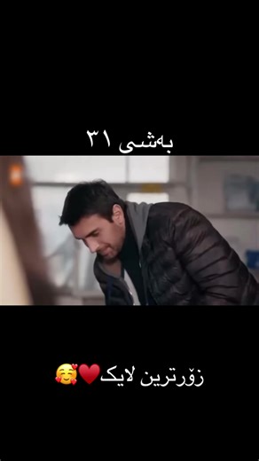 ‏#tiktok #kurdish #fyp #foryou #foryoupage
