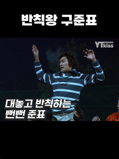 꽃보다 남자 구준표의 최신 소식