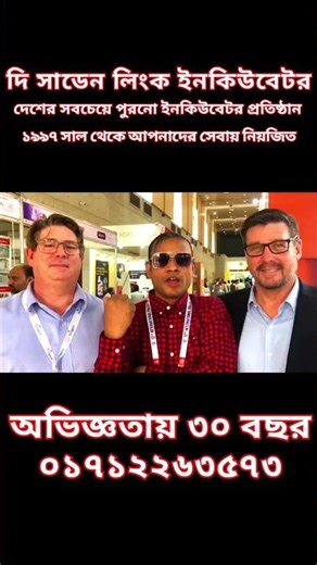 The sudden Link Incubator Co. #poultryfarming #পোল্ট্রিখামার #পোল্ট্রিখামার