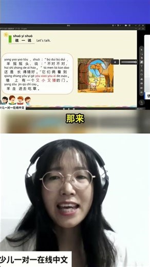 长得矮也有好处？小羊告诉你答案！