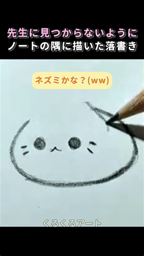 先生に見つからないように、ノートの隅に描いた落書き #お絵描き #絵
