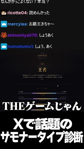 Xで話題のサモナータイプ診断やってみた #shorts #leagueoflegends #lol