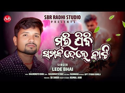 Marijibi Samparka Dele Kati | New Koraputia Sad Song || Singer Lede || Koraputia Song
