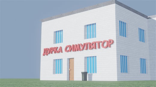 Durka Simulator by KeyDev