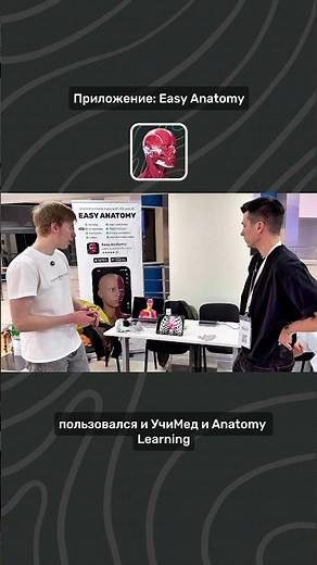 Easy Anatomy vs. Other 3D Atlases | Student Review | MedVesna 2026