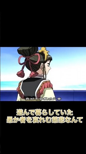 【十二国記】珠晶12歳で登極した歴史上最年少の女王#十二国記 #anime #アニメ