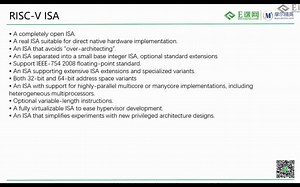4：精简指令集RISC-V的ISA-1