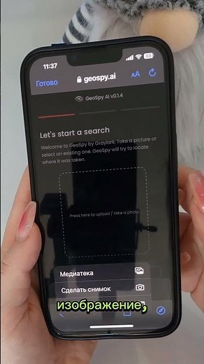 How to find a location from a photo
