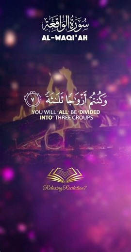 Surah Al-Waqi'ah Heart Touching Quran Recitation #quran #qurantilawat #quranrecitation #fyp