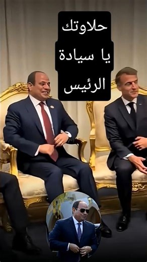 فرحة رؤساء العالم بالرئيس السيسي بعد توقيع الاتفاقية في شرم الشيخ