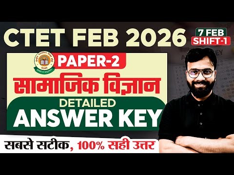 CTET Answer Key 2026 | CTET SST Paper 2 Answer Key 2026 | CTET SST Answer Key 2026 By Yogi Sir