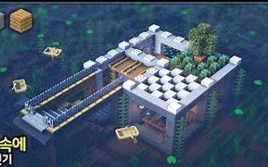 MC-生存水下房屋