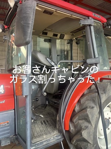 トラクタードアガラス修理‼️ ##農業機械#クボタ##トラクター#KL34##ハイスピード#ガラス交換