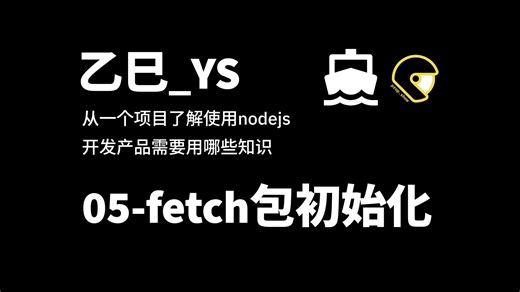 05-fetch包初始化 | tanstack-vue-quer | pnpm monorepo | typescript | axios | vue