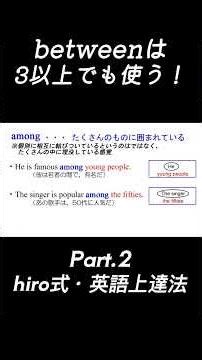 Isn't "between" only for two words? The real rule that can be used with three or more words