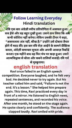 English to Hindi speaking practice 📚 🔥 #FluentSpeaking #EnglishPractice #DailyVocabulary #LearnToSpeak #fblifestyle #hinditoenglish #englishspeakingpractice #dailyuseenglishwords #tricks #lessons #education #motivationalstories #englishspeakingpractice #dailyenglish #vocabulary #englishgrammar #learnvocabulary #VocabularyChallenge #English #BMW #reels #facebookreelsviral #FacebookContestReels #education #studyEnglish #englishlanguage #English | Learning everyday