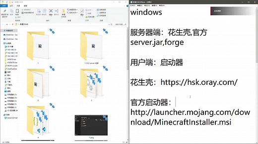 我的世界远程联机教程