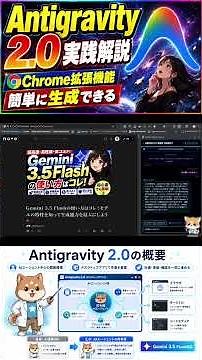 I built a Chrome extension using Antigravity 2!
