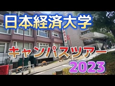 Japan University of Economics Campus Tour 2023