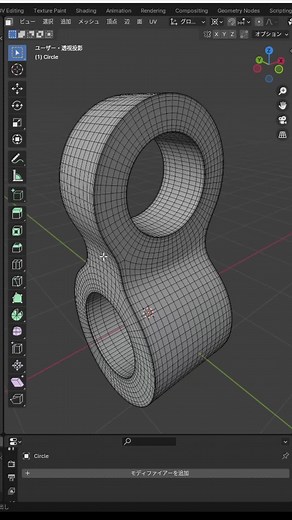 円筒接続の美しい3Dモデリングテクニック