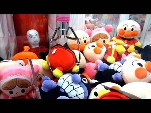 UFOキャッチャー アンパンマン ぬいぐるみなど Claw Machine win Cute Anpanman toy of Japan
