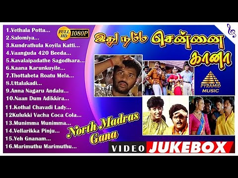Ithu Namma Chennai Gana Jukebox | North Madras Gana Video Songs | Tamil Gana Songs | Pyramid Music