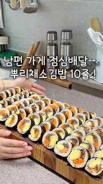 Delivering lunch to my husband’s shop again! 🏍️ #ChurubsFamily #MomOfThree #Gimbap #HusbandGimbap...
