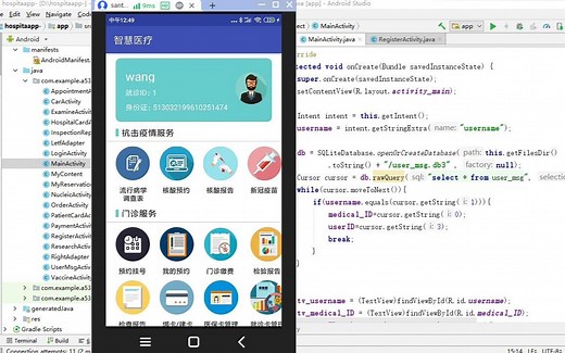 基于安卓AndroidStudio智慧医疗医院预约挂号app毕业源码案例设计