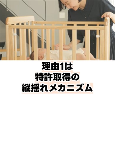「もう一人じゃない」って思えるだけで楽になる🌙 この音がママも癒してくれるんだよ…😌 ねら～れHP:https://sokyo.webeey.net/ ご購入はこちらから行えます:https://toyamashouji.base.shop/#縦揺れ #神アイテム #育児グッズ #出産準備 #ねらーれ
