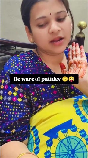 सभी पत्नी अपने पति से सावधान#trending #funny #comedy #fun #funnyvideo #comedy #funnymoments #sasbahu