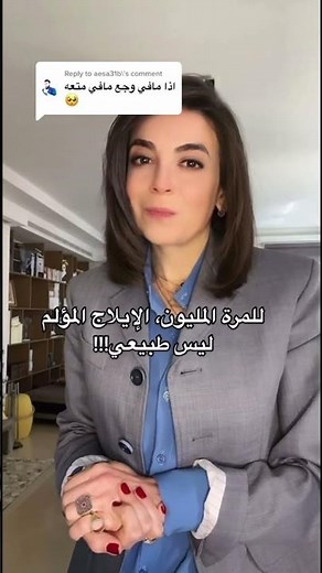 الجنس المؤلم والمتعة