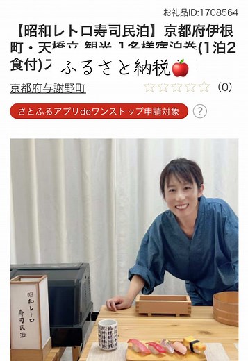 ふるさと納税の知られざるメリット