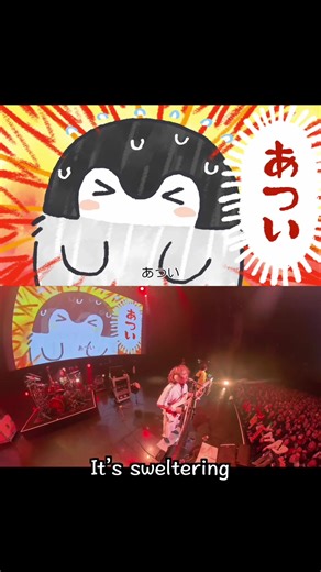 打首獄門同好会の夏の歌