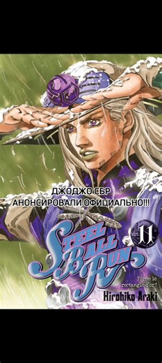 JoJo's Bizarre Adventure: Gyro and Johnny Joestar Highlights