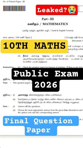 10th Maths Public Exam Leaked Question Paper 2026 | Leaked Question Paper | Important Questions